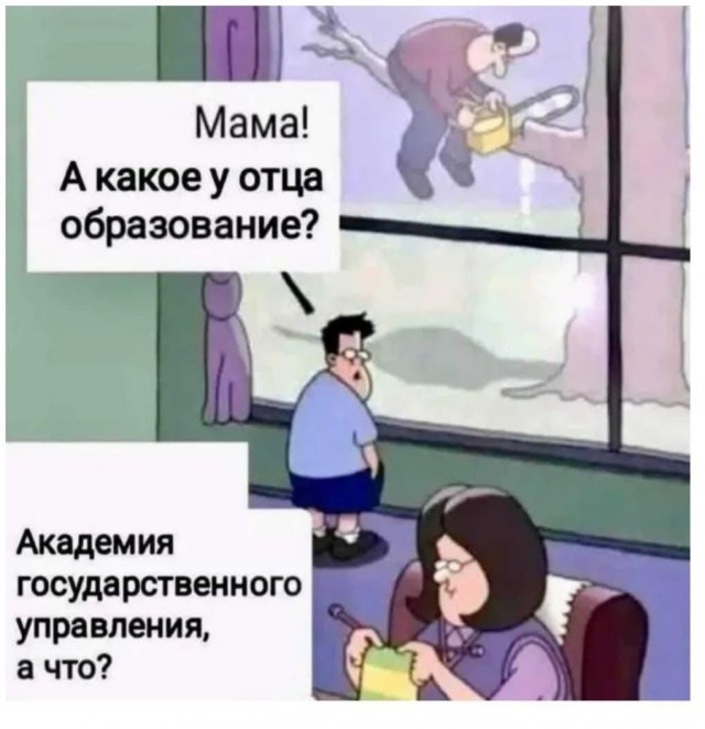 Эффективный менеджер)))