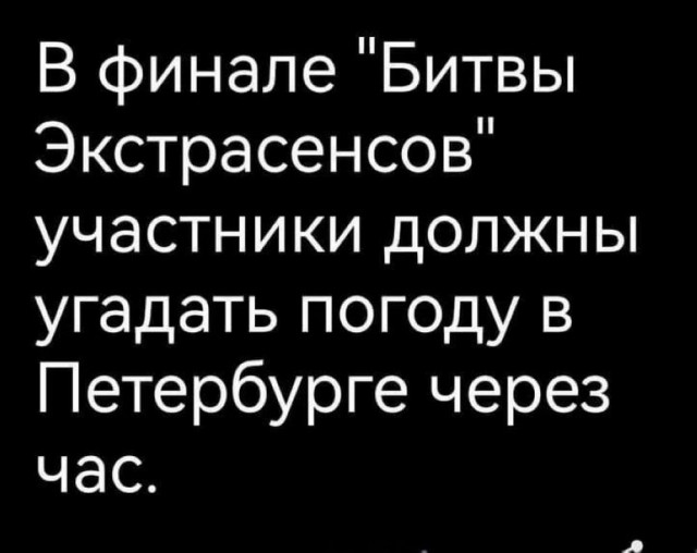 Так себе картинки 13.05.25