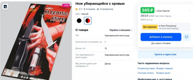 Про религию, агрессию и бред