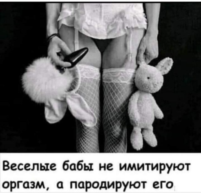 Забавные и не очень скромные картинки - 4