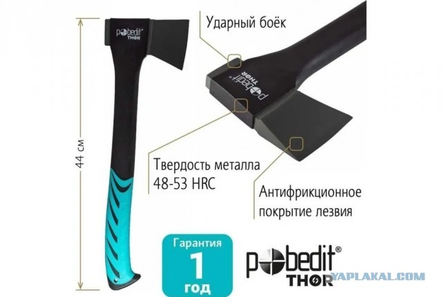 Посоветуйте топор для дачи и походов