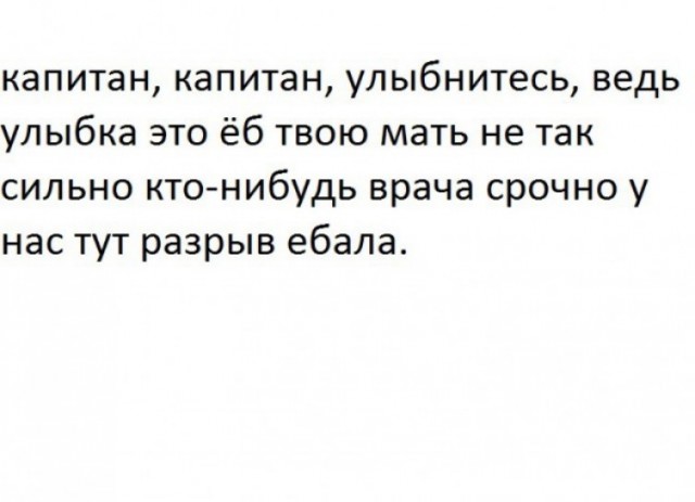 По распорядку. Дичь