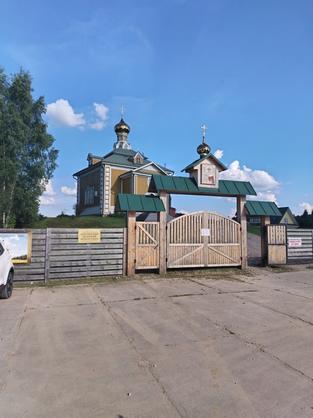 Поездка выходного дня