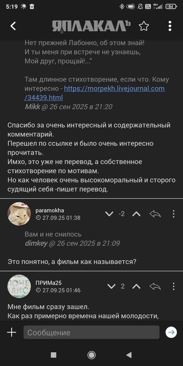 Вам и не снилось…