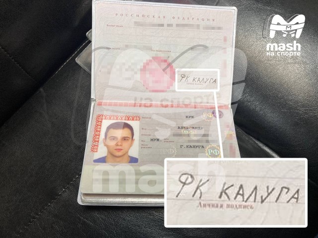 ФК "Калуга" не хотел брать на работу сотрудника с подписью "ФК КАЛУГА". Сначала в клубе решили, что он невменяемый, но позже взяли в штат.