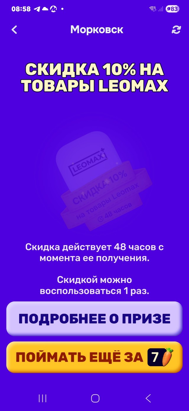 Озон, морковск.