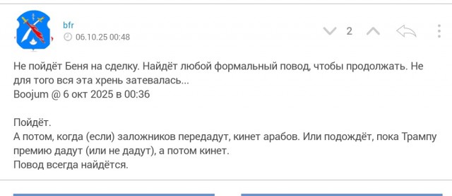 Нетаньяху распорядился немедленно нанести мощные удары по сектору Газа, заявили в канцелярии премьера