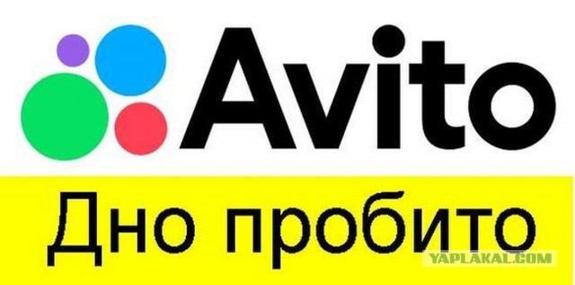 И опять про авито и про деньги)))