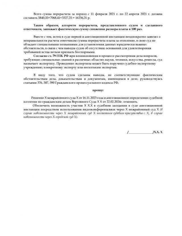 Как я теплосеть нагибал