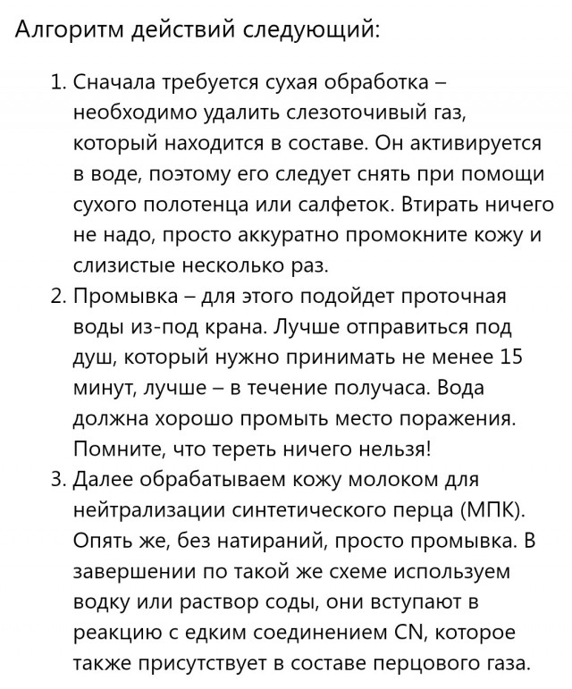 В Питере парню брызнули в лицо перцовкой, но он не растерялся и нассал себе уриной мочи на лицо