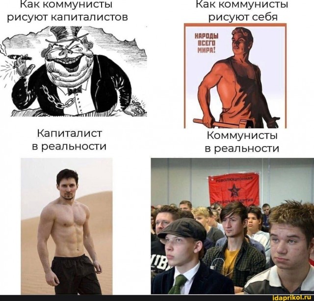 Коммунисты, вперед!