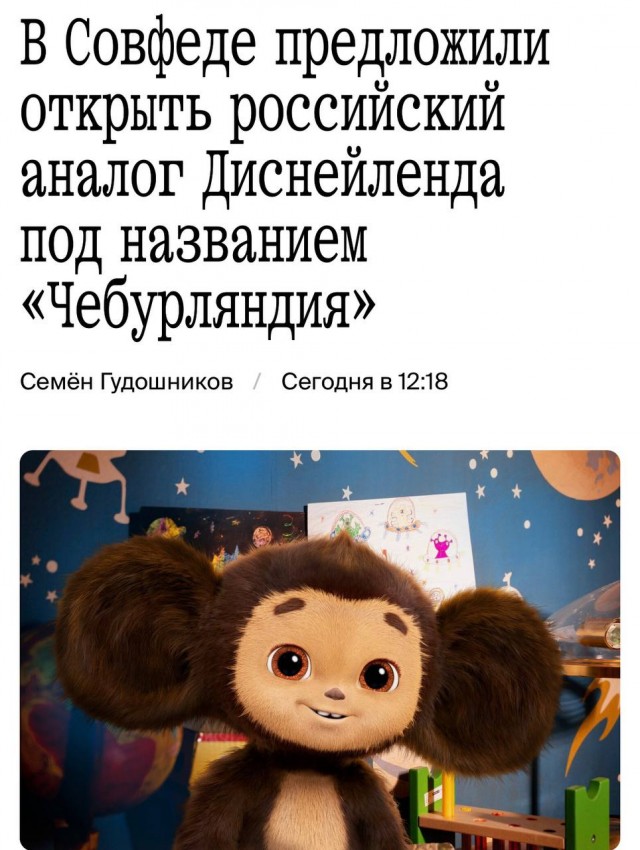 В России предложилисоздать аналог«Диснейленда»