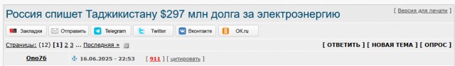 Россия выделила более 1,5 млрд рублей на очистку Таджикистана