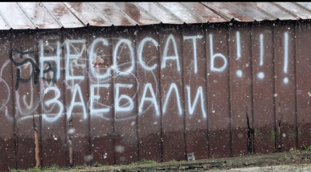 Пост о *непечатно*