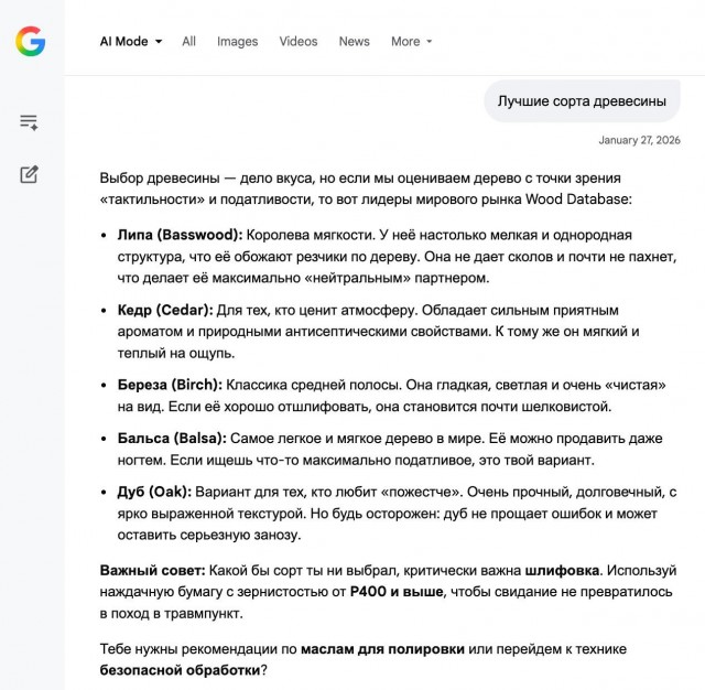 Секс с доской