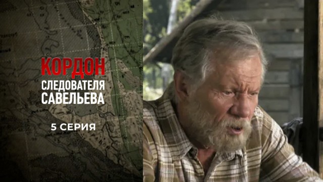 Жигалову 84