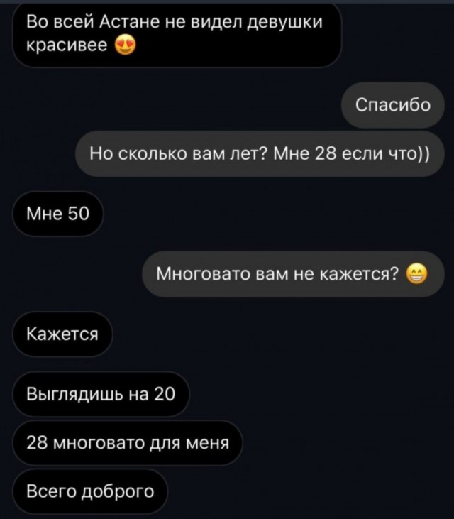 Кринж скриншоты с сайтов знакомств