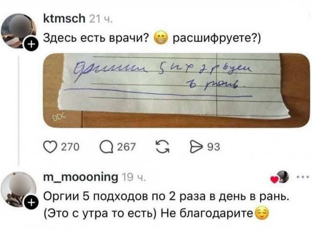 Помянем выходные
