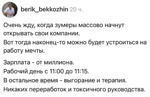 Неча на зумеров пенять...