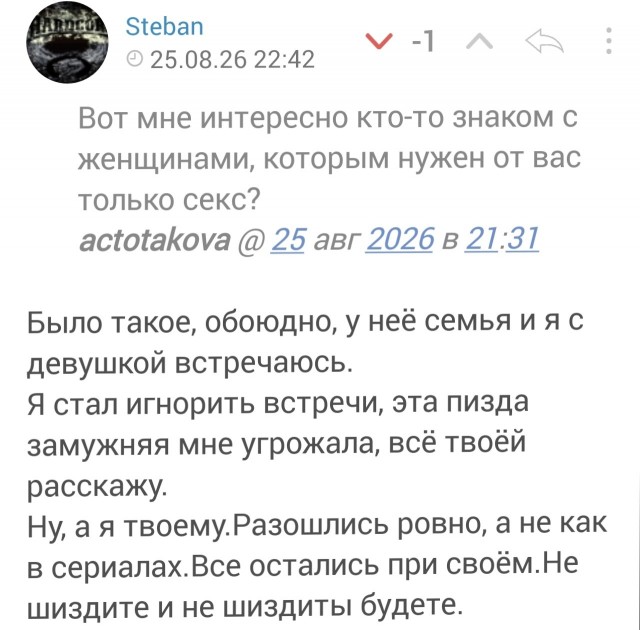 Мы в любом случае увидим одиноких стареющих женщин перед подъездами, тк мужчины помирают раньше