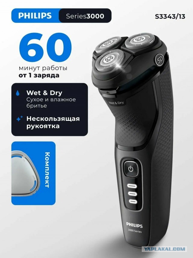 А чем вы бреетесь?