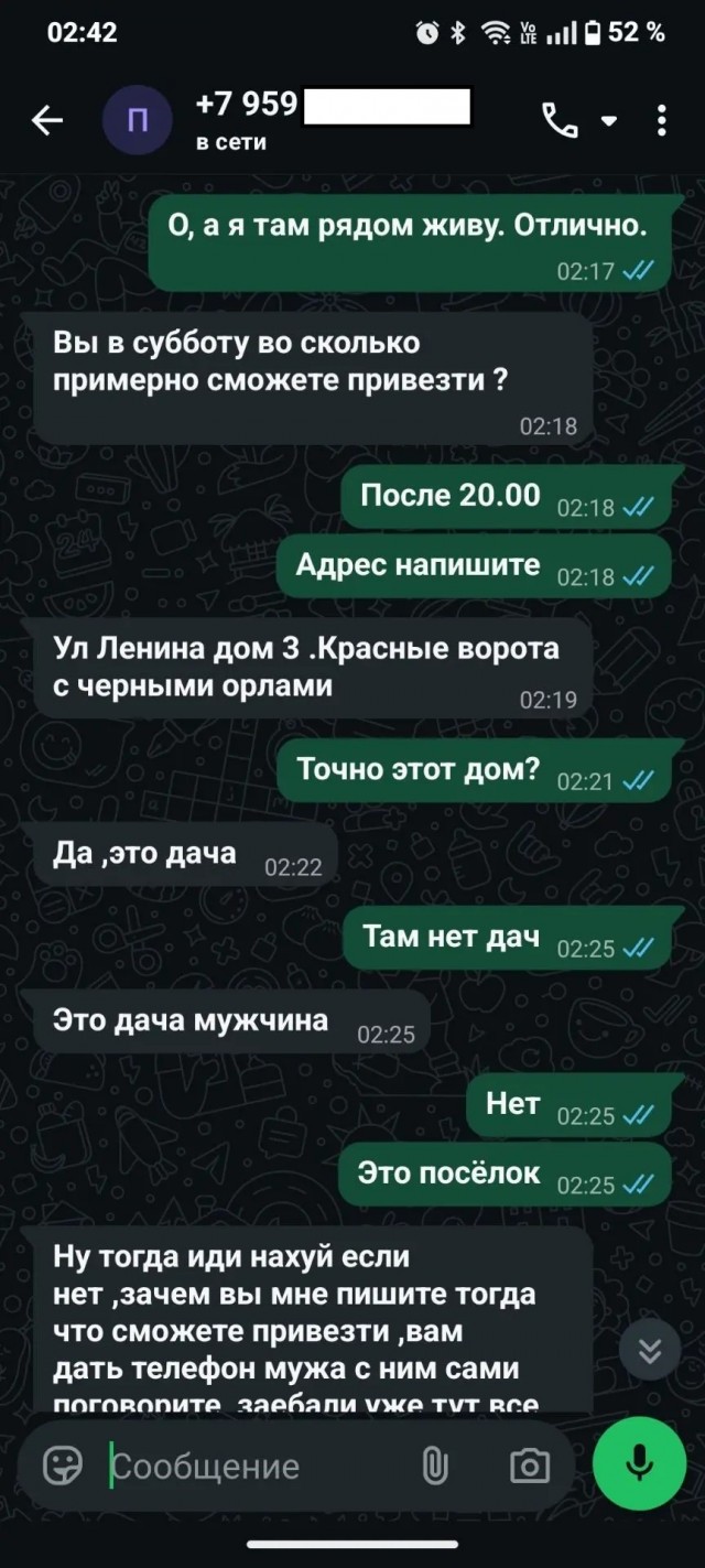 «Демоны заберут тебя!»: праведный скамер и несуществующий дом