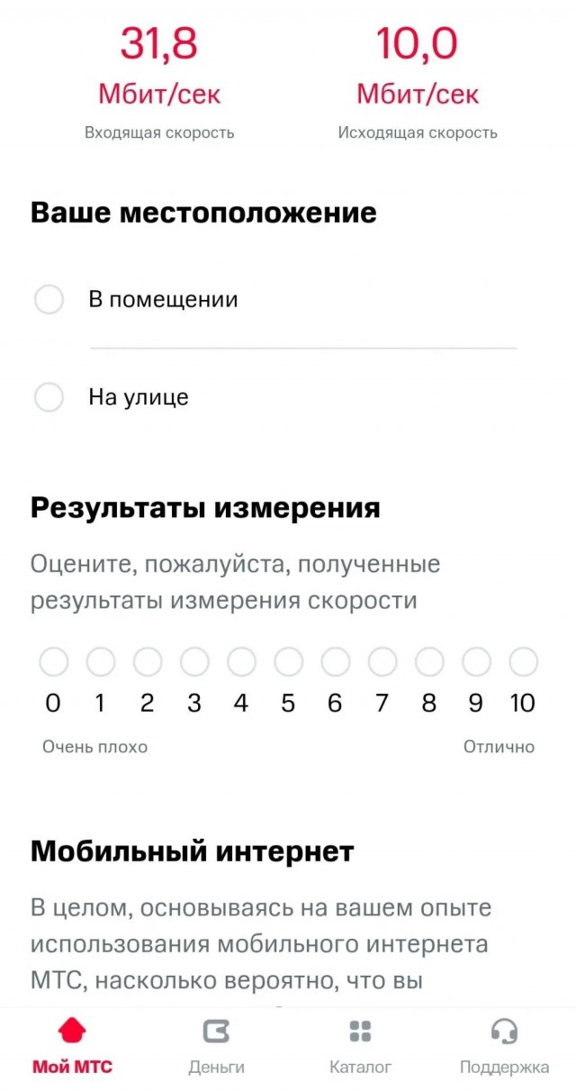 Москва осталась без мобильного интернета