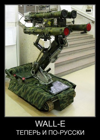 Wall-e "по-русски"