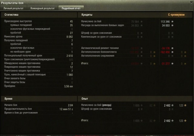 Wargaming 8