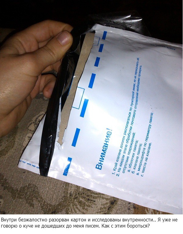 Снова отличилась Почта России