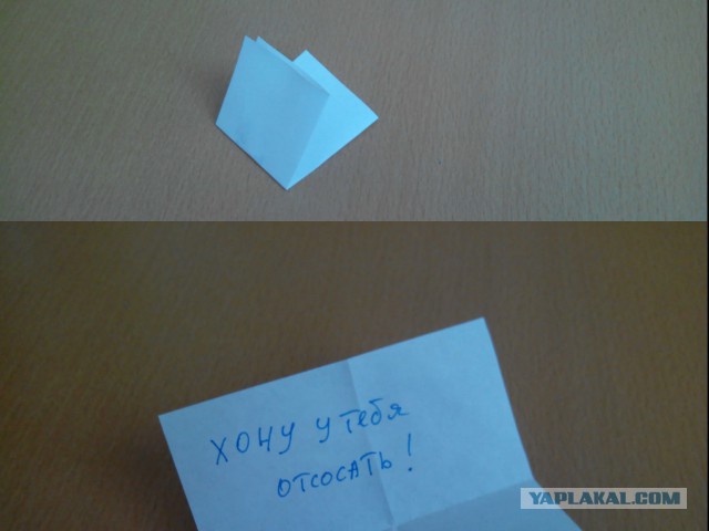 Записка от коллеги