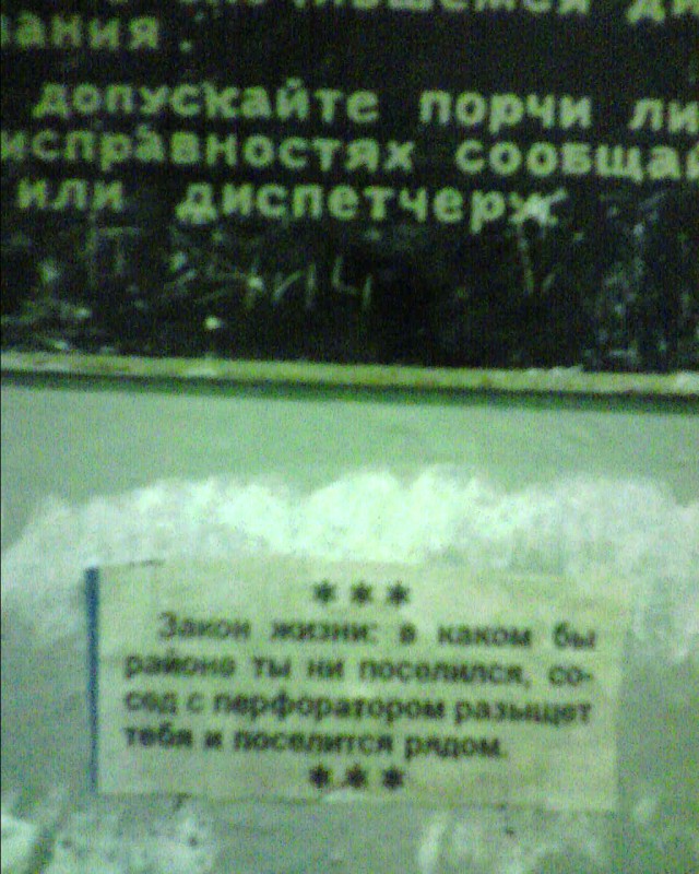 Приятное и понятное объявление в подъезде
