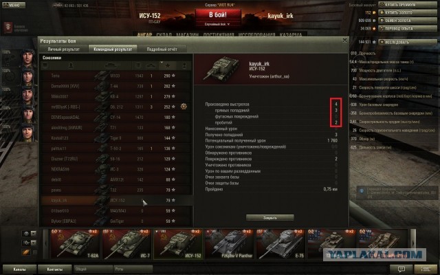 Wargaming 3