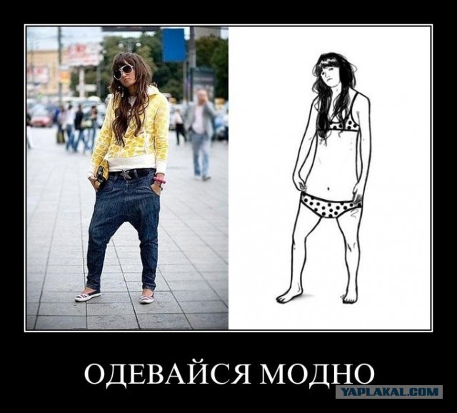 Низкожопые девушки - гордость Урала