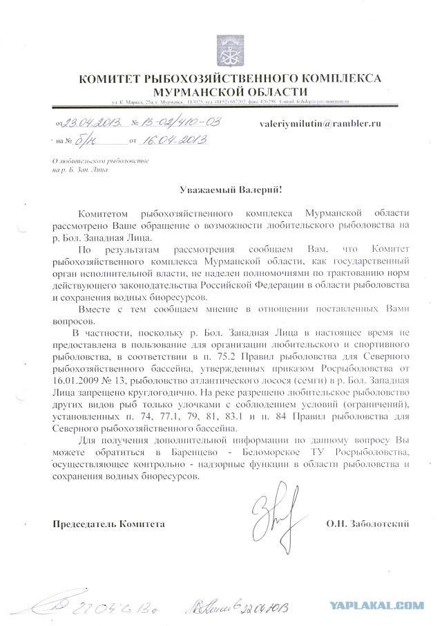 Форелевые ручьи.