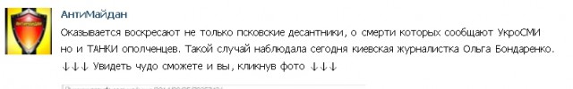 Про погибших на Донбасе псковских десантников...