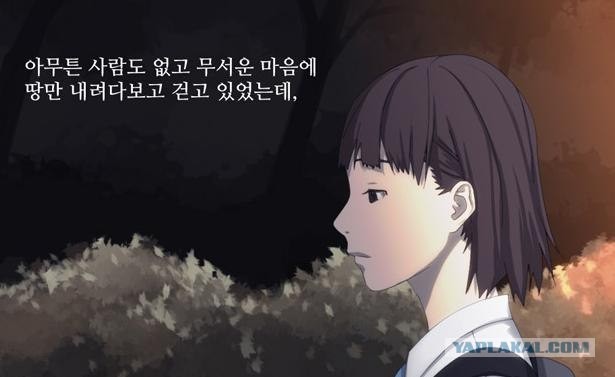 Корейский комикс