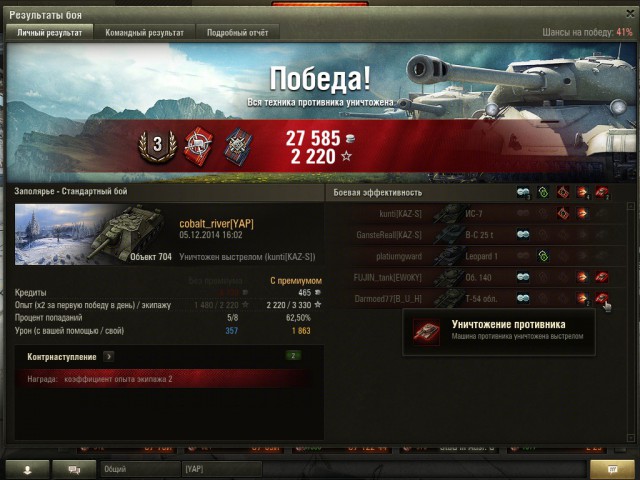 Wargaming 17