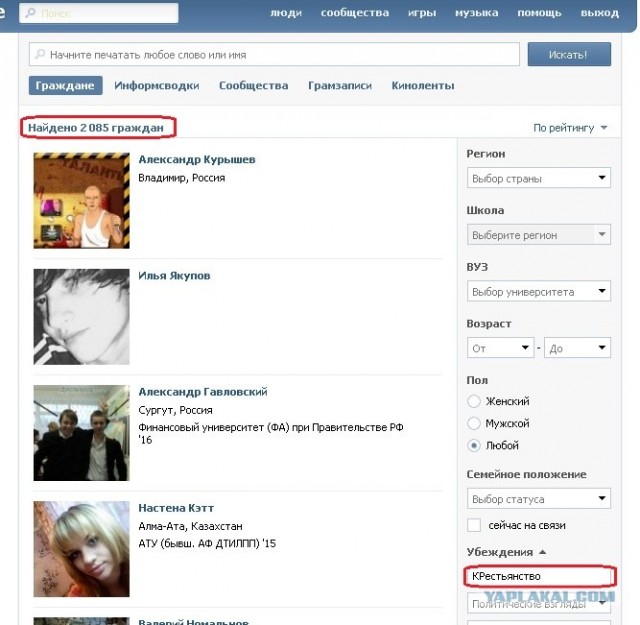 Поздравляю