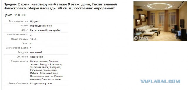 Узбекистан