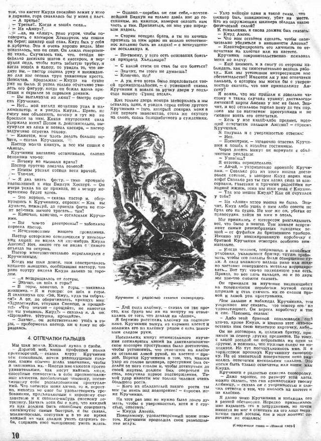 Журналы "Огонек", год 1945