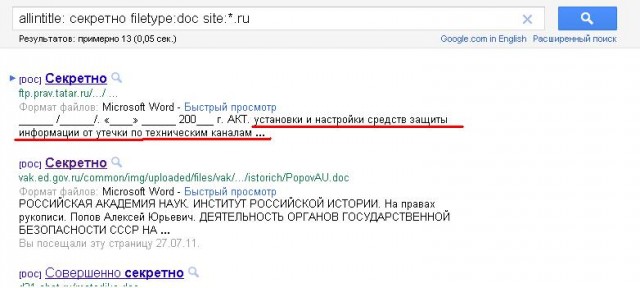 Google и Gov.ru