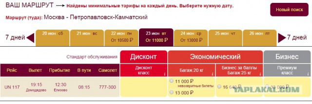 Пообещал на Байкал съездить