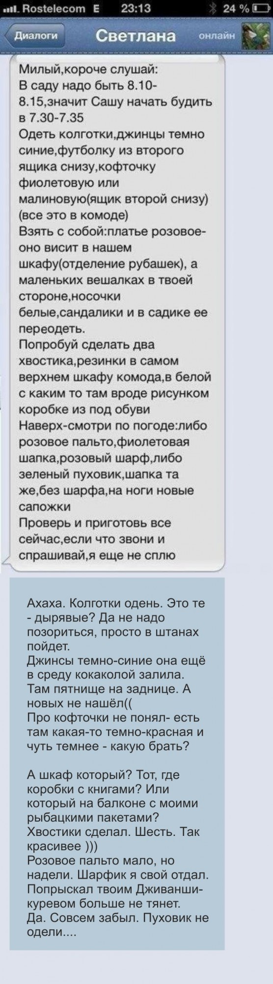 Я не поведу ее в садик!