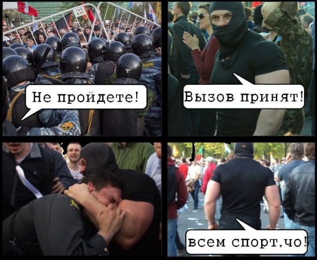 Марш Миллионов. 6 мая 2012 года
