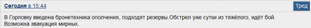 Перемирие кончилось, едва начавшись. Часть 15