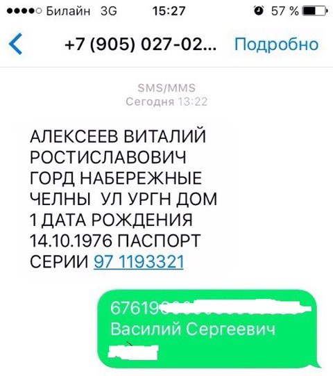 Ещё раз про развод... на Авито