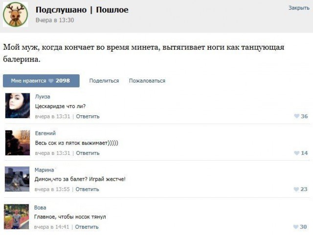 Смешные комментарии из социальных сетей 18.03.2016