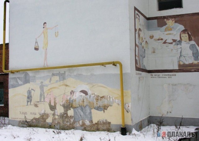 Рисунки на асфальте, строениях и т.п.