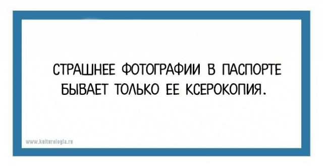 20 весёлых открыток для любителей хорошего юмора